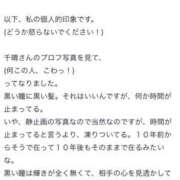 ヒメ日記 2024/02/15 16:46 投稿 千晴-ちはる【FG系列】 ほんつま 町田/相模原店