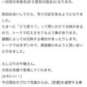 ヒメ日記 2024/03/07 18:49 投稿 千晴-ちはる【FG系列】 ほんつま 町田/相模原店