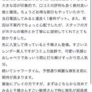 ヒメ日記 2024/06/06 10:41 投稿 千晴-ちはる【FG系列】 ほんつま 町田/相模原店