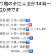 ヒメ日記 2025/03/24 13:05 投稿 るい プールサイド新橋店