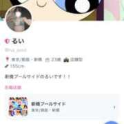 ヒメ日記 2026/03/09 17:49 投稿 るい プールサイド新橋店