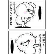 ヒメ日記 2026/01/12 13:15 投稿 みつき なでし娘