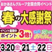ヒメ日記 2026/03/22 09:34 投稿 のあ 池袋おかあさん