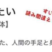 ヒメ日記 2024/02/16 22:50 投稿 伊藤 ひでみ こあくまな熟女たち沼津店（KOAKUMAグループ）