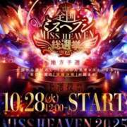 ヒメ日記 2025/10/29 22:50 投稿 さえこ 変態紳士倶楽部福岡店