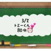 ヒメ日記 2024/03/03 00:20 投稿 あのん☆ハニカム可愛い笑顔♪ 妹系イメージSOAP萌えフードル学園 大宮本校