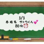 ヒメ日記 2024/03/04 01:00 投稿 あのん☆ハニカム可愛い笑顔♪ 妹系イメージSOAP萌えフードル学園 大宮本校