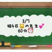 ヒメ日記 2024/03/08 00:40 投稿 あのん☆ハニカム可愛い笑顔♪ 妹系イメージSOAP萌えフードル学園 大宮本校