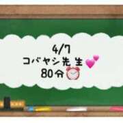 ヒメ日記 2024/04/07 19:20 投稿 あのん☆ハニカム可愛い笑顔♪ 妹系イメージSOAP萌えフードル学園 大宮本校