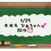 ヒメ日記 2024/05/29 23:50 投稿 あのん☆ハニカム可愛い笑顔♪ 妹系イメージSOAP萌えフードル学園 大宮本校