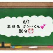 ヒメ日記 2024/06/02 08:50 投稿 あのん☆ハニカム可愛い笑顔♪ 妹系イメージSOAP萌えフードル学園 大宮本校