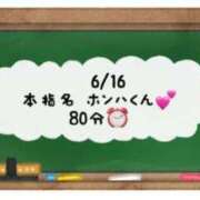 ヒメ日記 2024/06/18 12:00 投稿 あのん☆ハニカム可愛い笑顔♪ 妹系イメージSOAP萌えフードル学園 大宮本校