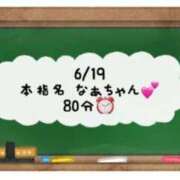 ヒメ日記 2024/06/21 08:40 投稿 あのん☆ハニカム可愛い笑顔♪ 妹系イメージSOAP萌えフードル学園 大宮本校