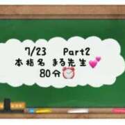 ヒメ日記 2024/07/24 09:20 投稿 あのん☆ハニカム可愛い笑顔♪ 妹系イメージSOAP萌えフードル学園 大宮本校