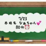 ヒメ日記 2024/07/24 10:20 投稿 あのん☆ハニカム可愛い笑顔♪ 妹系イメージSOAP萌えフードル学園 大宮本校