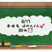 ヒメ日記 2024/08/18 08:47 投稿 あのん☆ハニカム可愛い笑顔♪ 妹系イメージSOAP萌えフードル学園 大宮本校