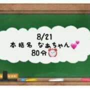 ヒメ日記 2024/08/22 18:23 投稿 あのん☆ハニカム可愛い笑顔♪ 妹系イメージSOAP萌えフードル学園 大宮本校