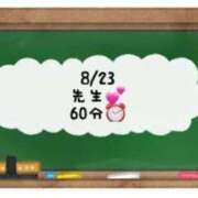 ヒメ日記 2024/08/24 07:50 投稿 あのん☆ハニカム可愛い笑顔♪ 妹系イメージSOAP萌えフードル学園 大宮本校