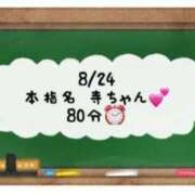 ヒメ日記 2024/08/25 08:33 投稿 あのん☆ハニカム可愛い笑顔♪ 妹系イメージSOAP萌えフードル学園 大宮本校