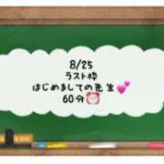 ヒメ日記 2024/08/26 23:20 投稿 あのん☆ハニカム可愛い笑顔♪ 妹系イメージSOAP萌えフードル学園 大宮本校