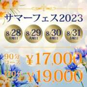 ヒメ日記 2023/08/30 12:59 投稿 山室 鶯谷人妻城