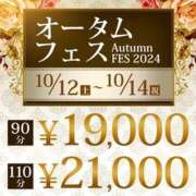 ヒメ日記 2024/10/13 18:40 投稿 山室 鶯谷人妻城