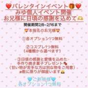 ヒメ日記 2026/02/08 07:05 投稿 みゆ 栃木宇都宮ちゃんこ