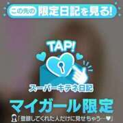 ヒメ日記 2025/11/30 00:03 投稿 りりな アニバーサリー