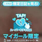 ヒメ日記 2025/10/20 15:23 投稿 みおり アニバーサリー