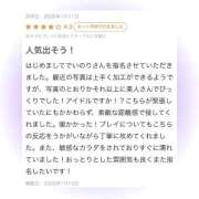 ヒメ日記 2026/01/15 19:23 投稿 いのり アニバーサリー