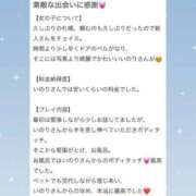 ヒメ日記 2026/01/15 20:23 投稿 いのり アニバーサリー