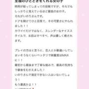 ヒメ日記 2026/01/22 16:34 投稿 いのり アニバーサリー