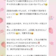 ヒメ日記 2026/02/14 19:13 投稿 いのり アニバーサリー