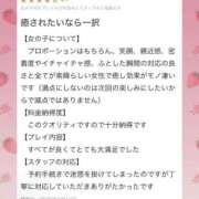 いのり ありがとう🌷 アニバーサリー