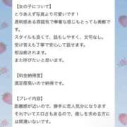 ヒメ日記 2026/06/14 19:13 投稿 いのり アニバーサリー