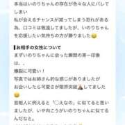 いのり 口コミお礼💌 アニバーサリー