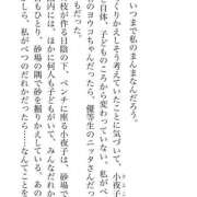 ヒメ日記 2025/01/17 20:26 投稿 ふうか 黒い金魚（札幌）