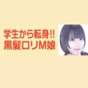 ヒメ日記 2025/01/25 00:17 投稿 ふうか 黒い金魚（札幌）