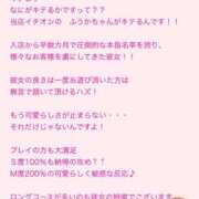 ヒメ日記 2025/03/24 18:40 投稿 ふうか 黒い金魚（札幌）