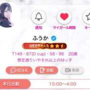 ヒメ日記 2025/10/14 14:50 投稿 ふうか 黒い金魚（札幌）