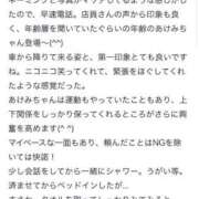 ヒメ日記 2025/04/12 19:13 投稿 AKEMI（あけみ） UTAKATA