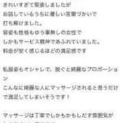 ヒメ日記 2024/01/06 00:41 投稿 かんな ラグジュアリースパ 札幌ガーデンクォーツ