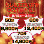 ヒメ日記 2023/08/24 16:51 投稿 みさき もしもエロい女を〇〇できたら・・・カーラ横浜店