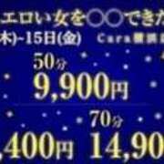 ヒメ日記 2023/09/14 19:04 投稿 みさき もしもエロい女を〇〇できたら・・・カーラ横浜店