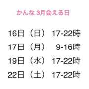 ヒメ日記 2025/03/13 15:01 投稿 かんな SMAT×SMAT（スマットスマット）