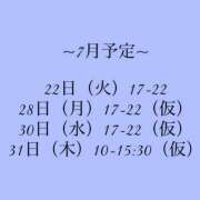 ヒメ日記 2025/07/20 07:45 投稿 かんな SMAT×SMAT（スマットスマット）
