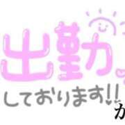 かみや ♡出勤いたしました♡かみや 野田デリヘル若妻淫乱倶楽部