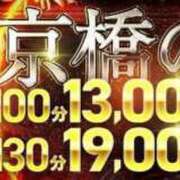 れいな 22日です！！ 熟女家 京橋店
