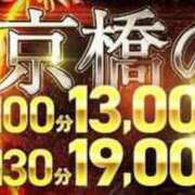 ヒメ日記 2026/08/22 09:12 投稿 れいな 熟女家 京橋店