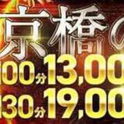 ヒメ日記 2026/09/22 09:36 投稿 れいな 熟女家 京橋店